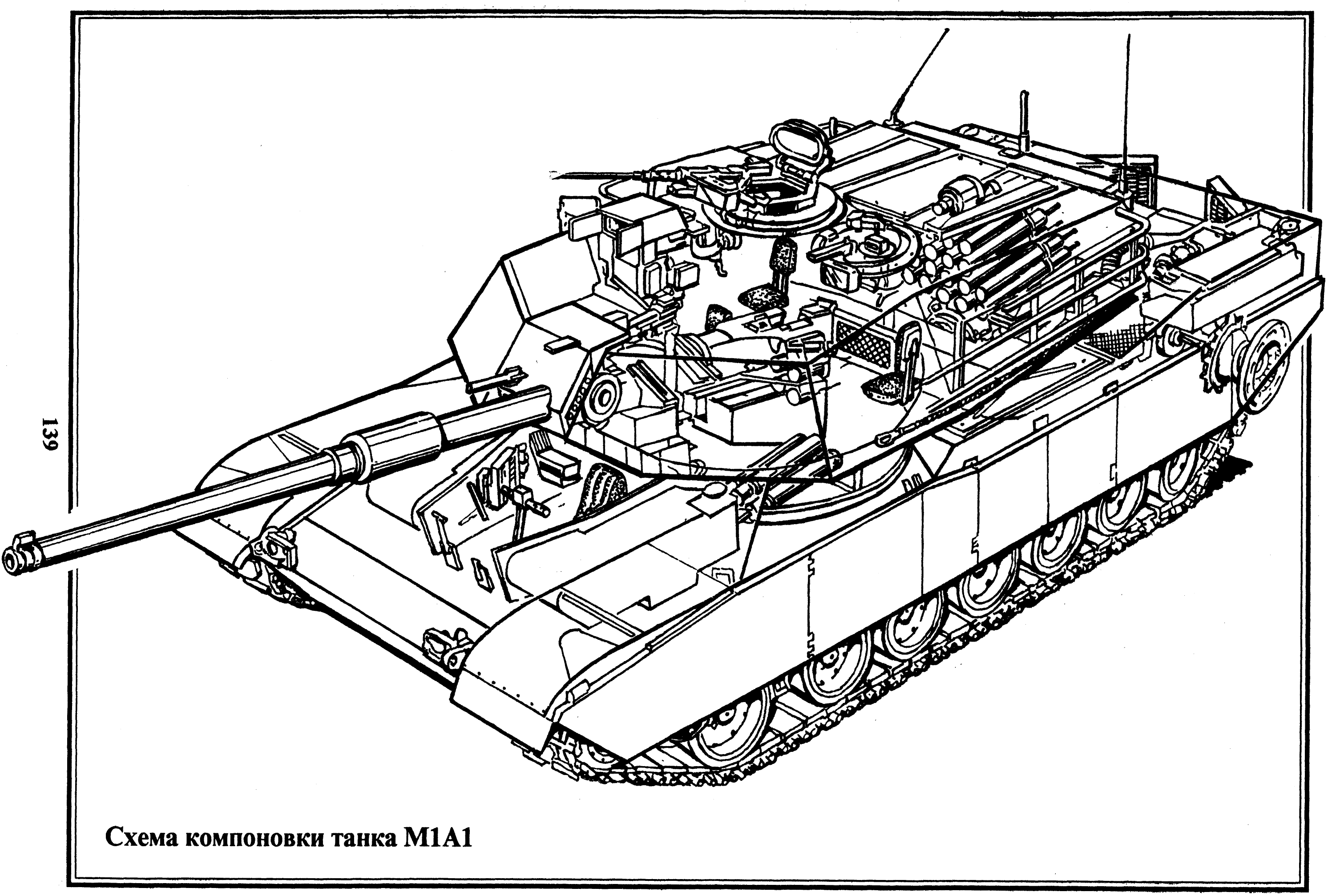 Основной танк М1 "Абрамс" .