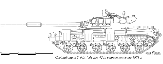 Т-64А образца второй половины 1971 г.